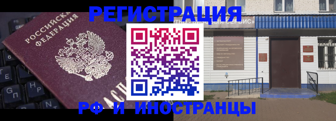 временная регистрация для школы в Тюмени