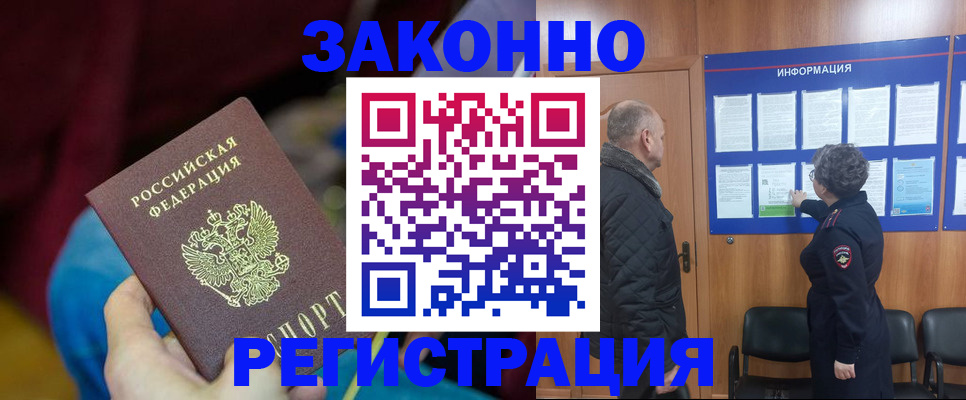 временная регистрация законно в Тюмени
