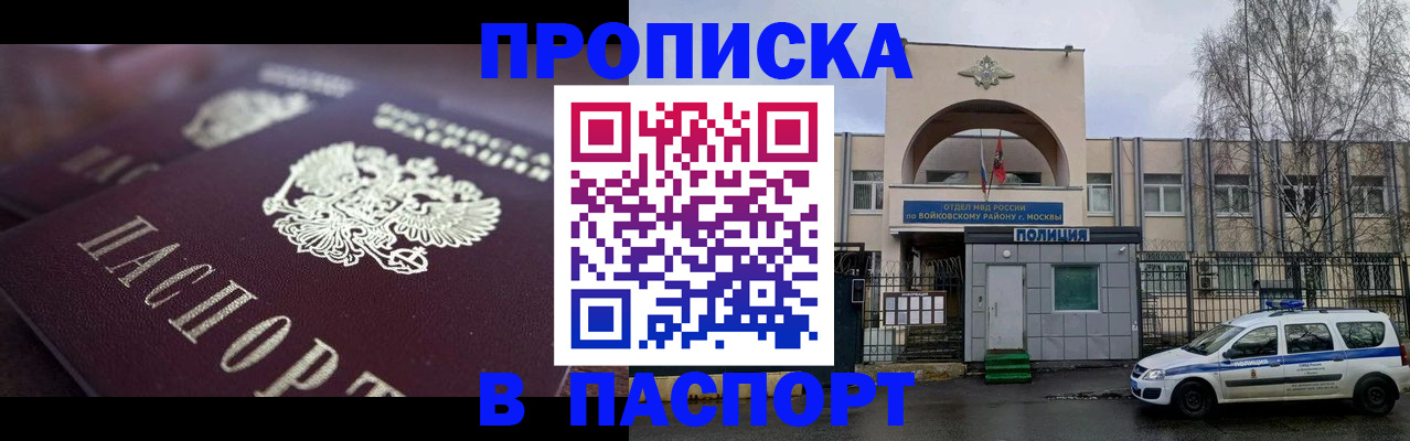 временная регистрация для всех в Тюмени